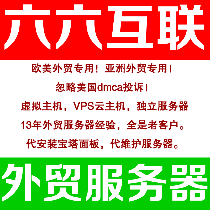 抗投诉vps妉妊妋美国仿牌推荐防投诉空间主机,国外外贸欧洲荷兰仿牌服务器,免投诉vps